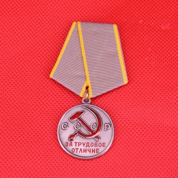 Medalju УДССР za zasluge u radu